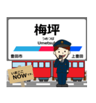 豊田線in名古屋鉄道の毎日使う電車（個別スタンプ：2）