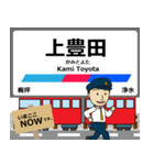 豊田線in名古屋鉄道の毎日使う電車（個別スタンプ：3）