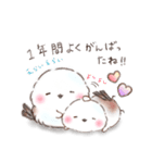 年末年始❤️ふわもちシマエナガ⑦❤️再販（個別スタンプ：2）