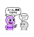 会話中の異星人と人間（個別スタンプ：2）