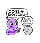 会話中の異星人と人間（個別スタンプ：3）