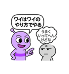 会話中の異星人と人間（個別スタンプ：5）