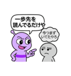 会話中の異星人と人間（個別スタンプ：6）