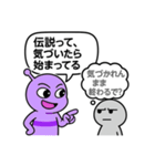 会話中の異星人と人間（個別スタンプ：8）