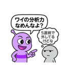 会話中の異星人と人間（個別スタンプ：9）