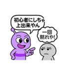会話中の異星人と人間（個別スタンプ：10）