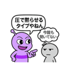 会話中の異星人と人間（個別スタンプ：12）