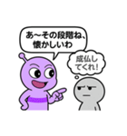 会話中の異星人と人間（個別スタンプ：15）