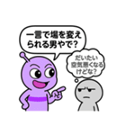 会話中の異星人と人間（個別スタンプ：17）