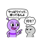 会話中の異星人と人間（個別スタンプ：18）