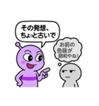会話中の異星人と人間（個別スタンプ：19）