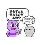 会話中の異星人と人間（個別スタンプ：21）