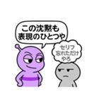 会話中の異星人と人間（個別スタンプ：24）
