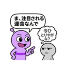 会話中の異星人と人間（個別スタンプ：25）