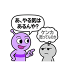 会話中の異星人と人間（個別スタンプ：29）