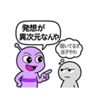 会話中の異星人と人間（個別スタンプ：30）