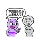会話中の異星人と人間（個別スタンプ：31）