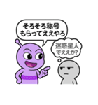 会話中の異星人と人間（個別スタンプ：32）