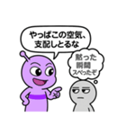 会話中の異星人と人間（個別スタンプ：33）