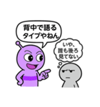 会話中の異星人と人間（個別スタンプ：34）