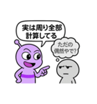会話中の異星人と人間（個別スタンプ：36）