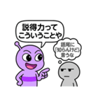 会話中の異星人と人間（個別スタンプ：38）