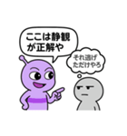 会話中の異星人と人間（個別スタンプ：39）