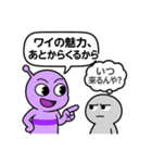 会話中の異星人と人間（個別スタンプ：40）
