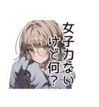 女子力皆無女子の日常（個別スタンプ：26）