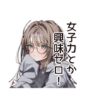 女子力皆無女子の日常（個別スタンプ：28）