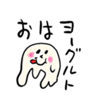 ❤️おはヨーグルト❤️（個別スタンプ：12）