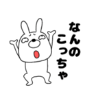 【毎日使える】ウサギのうさ男52（個別スタンプ：24）