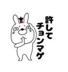 【毎日使える】ウサギのうさ男52（個別スタンプ：26）