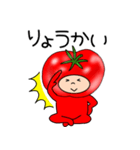 トマトのトマトちゃん3（個別スタンプ：2）