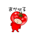 トマトのトマトちゃん3（個別スタンプ：26）