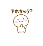 誰でも使える関西弁で煽るスタンプだよ（個別スタンプ：2）