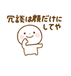 誰でも使える関西弁で煽るスタンプだよ（個別スタンプ：18）