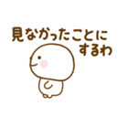 誰でも使える関西弁で煽るスタンプだよ（個別スタンプ：24）