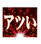 飛び出す！光るデカ文字ver.2（個別スタンプ：3）