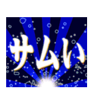 飛び出す！光るデカ文字ver.2（個別スタンプ：4）