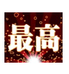 飛び出す！光るデカ文字ver.2（個別スタンプ：10）