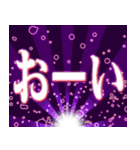 飛び出す！光るデカ文字ver.2（個別スタンプ：11）
