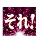 飛び出す！光るデカ文字ver.2（個別スタンプ：12）