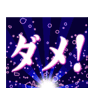 飛び出す！光るデカ文字ver.2（個別スタンプ：13）