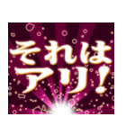 飛び出す！光るデカ文字ver.2（個別スタンプ：16）