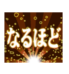 飛び出す！光るデカ文字ver.2（個別スタンプ：17）
