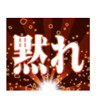 飛び出す！光るデカ文字ver.2（個別スタンプ：19）