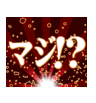 飛び出す！光るデカ文字ver.2（個別スタンプ：20）