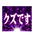 飛び出す！光るデカ文字ver.2（個別スタンプ：22）