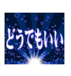 飛び出す！光るデカ文字ver.2（個別スタンプ：23）